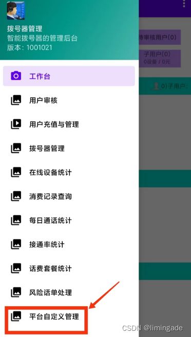 藍(lán)牙電話、FreeSWITCH服務(wù)器與UA坐席協(xié)同下的通話節(jié)能管理服務(wù)
