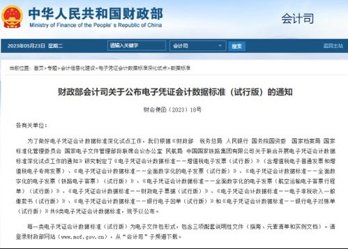 百望云入選電子憑證會(huì)計(jì)數(shù)據(jù)標(biāo)準(zhǔn)深化試點(diǎn)服務(wù)保障單位，以數(shù)字化打通節(jié)能管理服務(wù)“最后一公里”